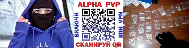 что такое наркотик  Темников  Альфа ПВП Crystall 