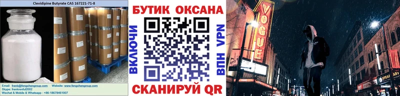Бутират Butirat  Темников 