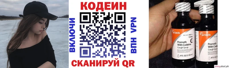 блэк спрут онион Темников Кодеиновый сироп Lean напиток Lean (лин) как найти закладки