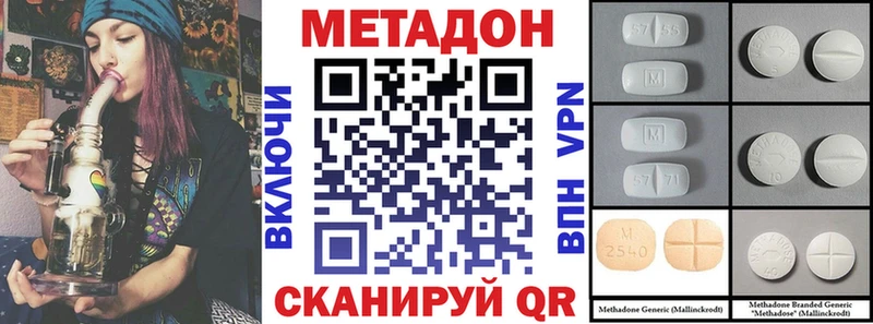 Метадон мёд наркота KRAKEN как войти Темников